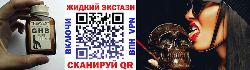 Бутират GHB  Купить где  Михайловск 