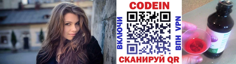 Кодеиновый сироп Lean напиток Lean (лин)  Купить закладки  Михайловск 