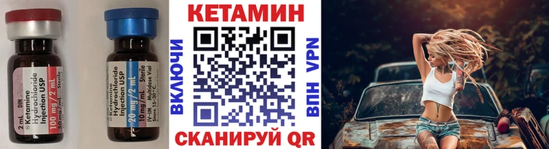 Купить  Михайловск  Кетамин VHQ 