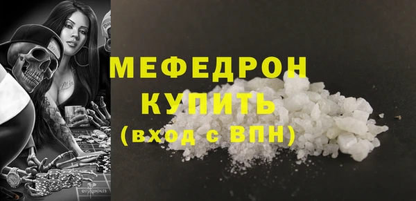 меф Горняк