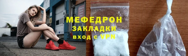 меф Горняк