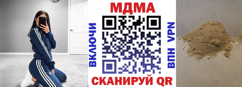МДМА VHQ  Купить где  Михайловск 