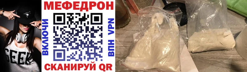 Меф VHQ  Купить где  Михайловск 