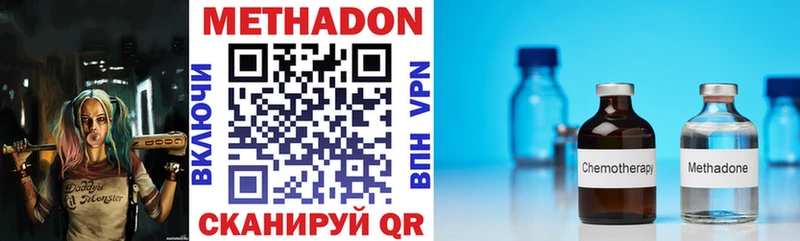 Метадон VHQ  Купить  Михайловск 